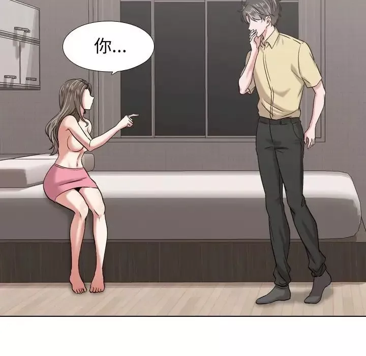 摯友第3话