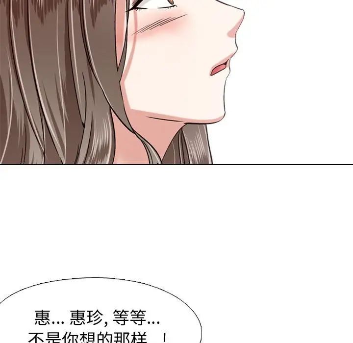 挚友第3话