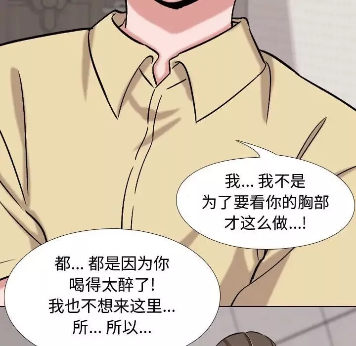 挚友-第3话 - 图片 69