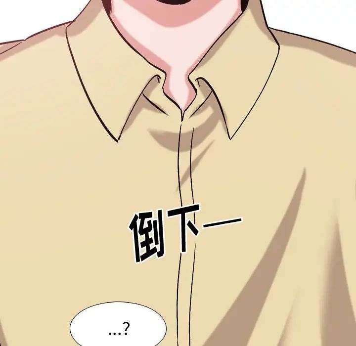 挚友第3话
