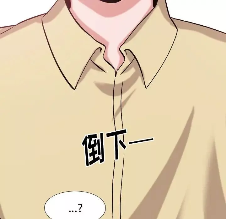 摯友第3话