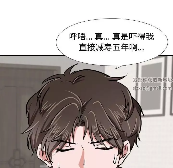 摯友第3话