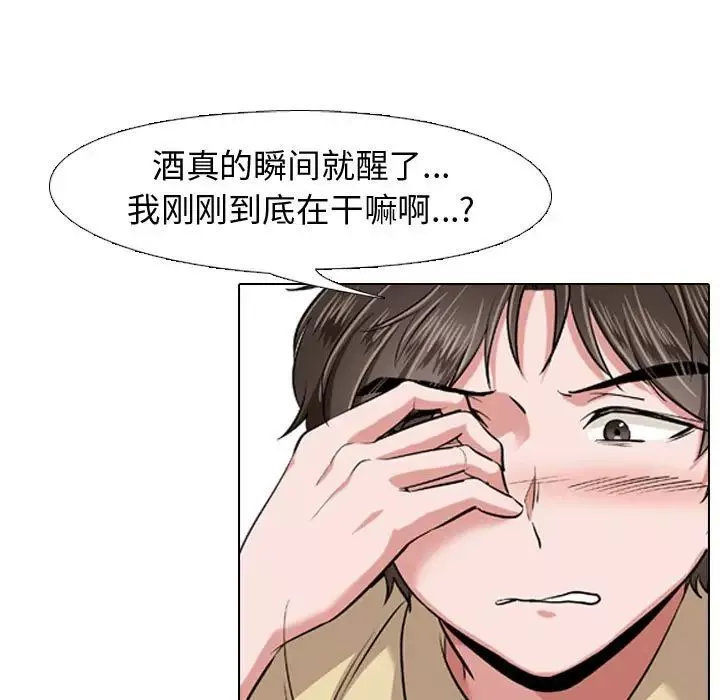 摯友第3话