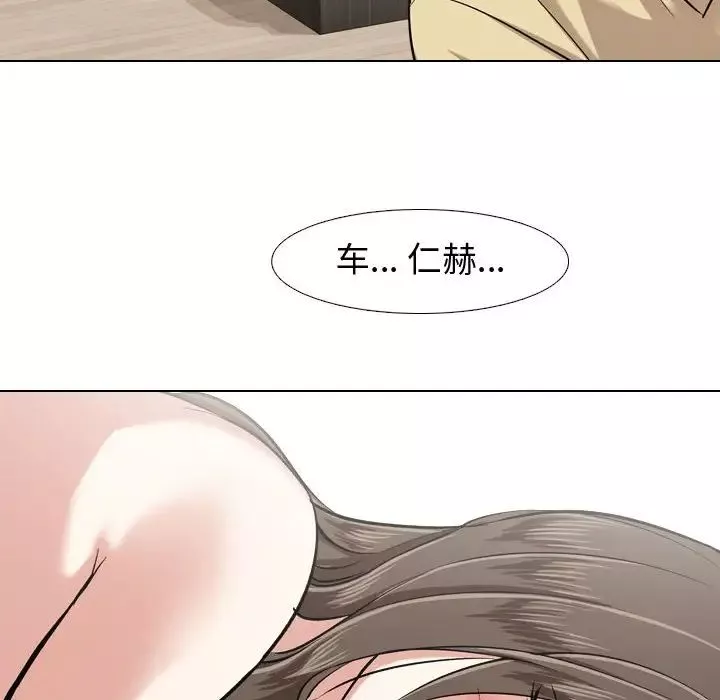 摯友第3话