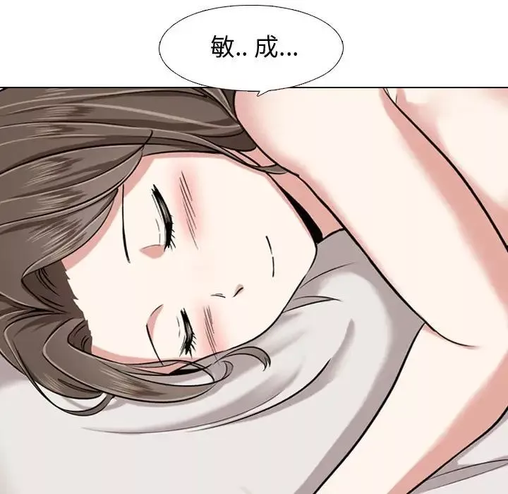 摯友第4话