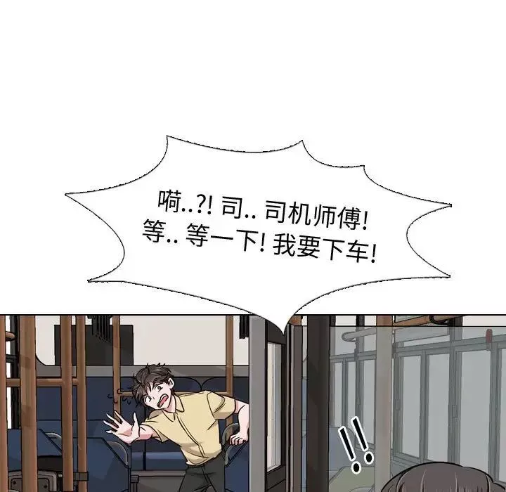 摯友第4话