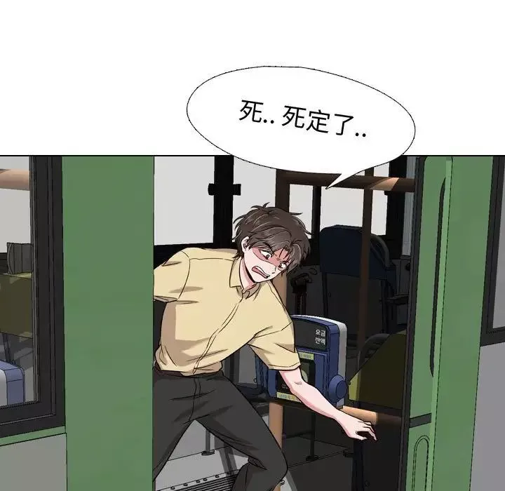 摯友第4话