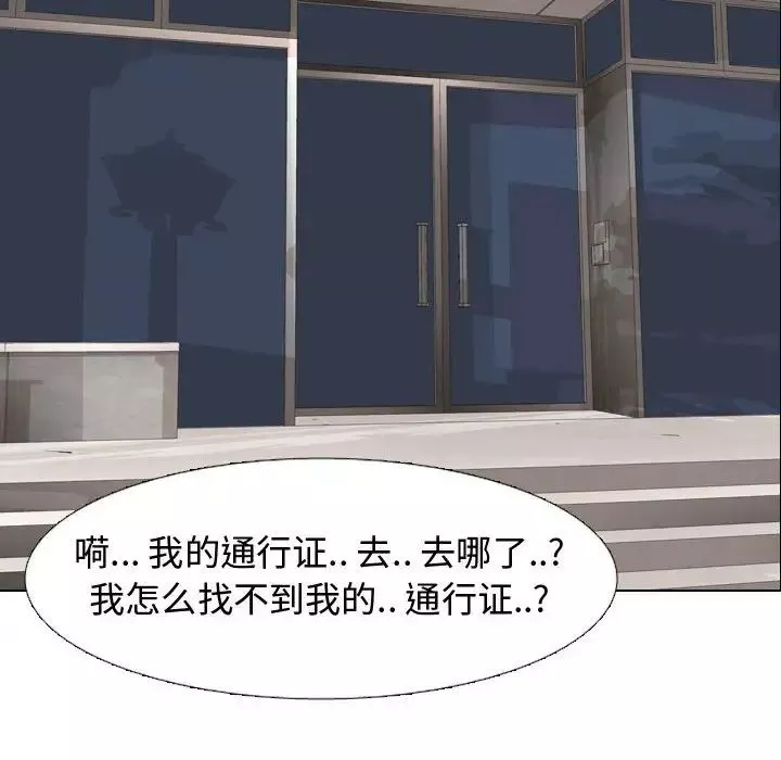 摯友第4话