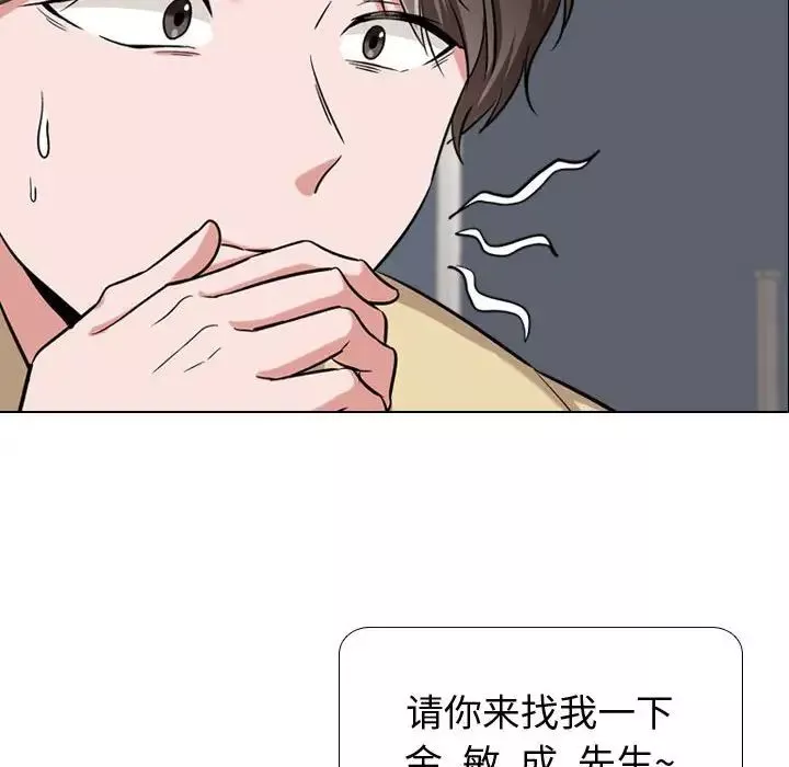 挚友-第4话 - 图片 56