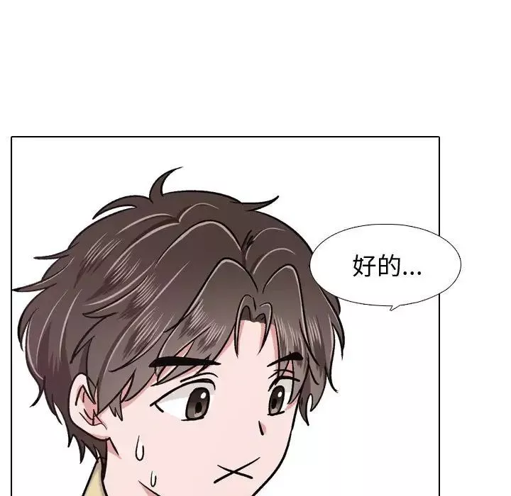 摯友第4话