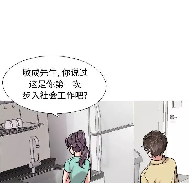 摯友第4话