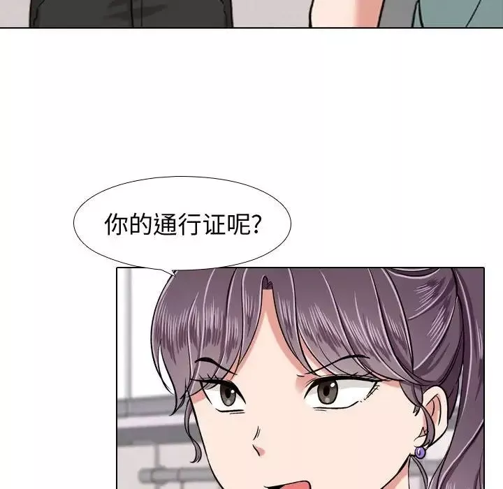 摯友第4话