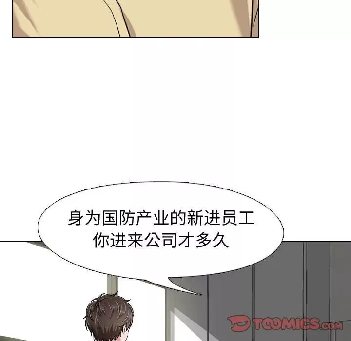 摯友第4话
