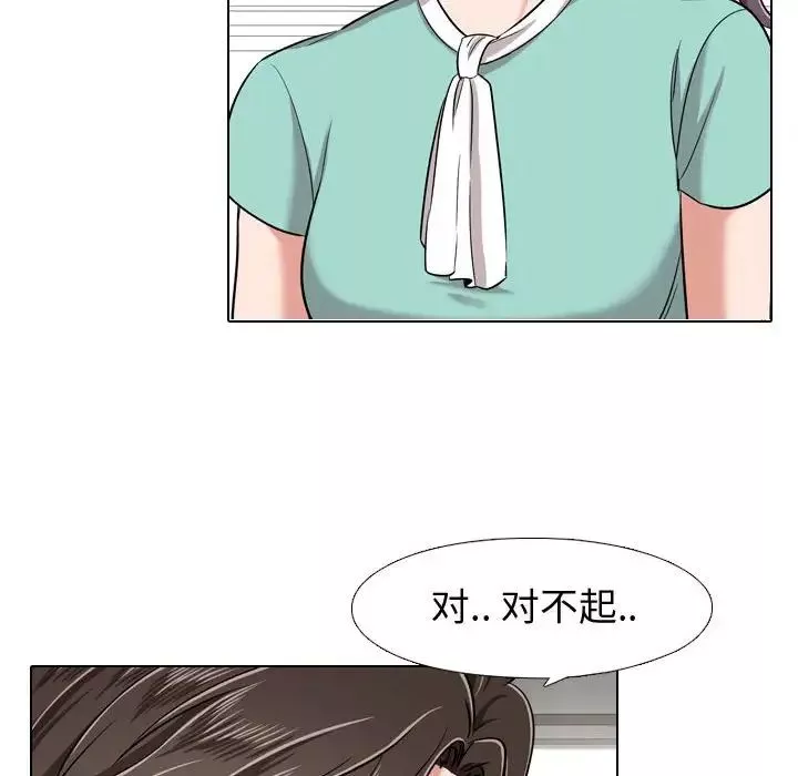 摯友第4话