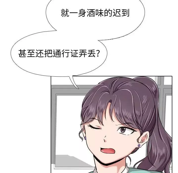 摯友第4话