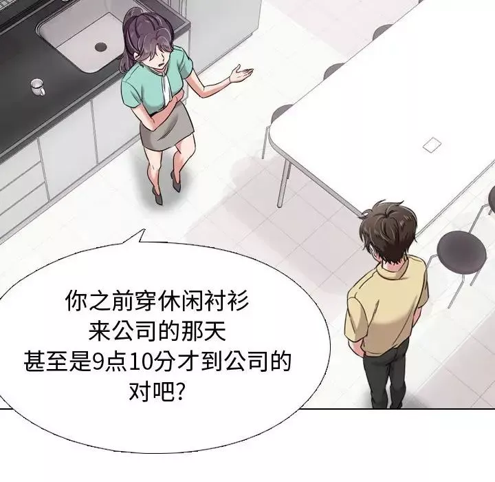 摯友第4话