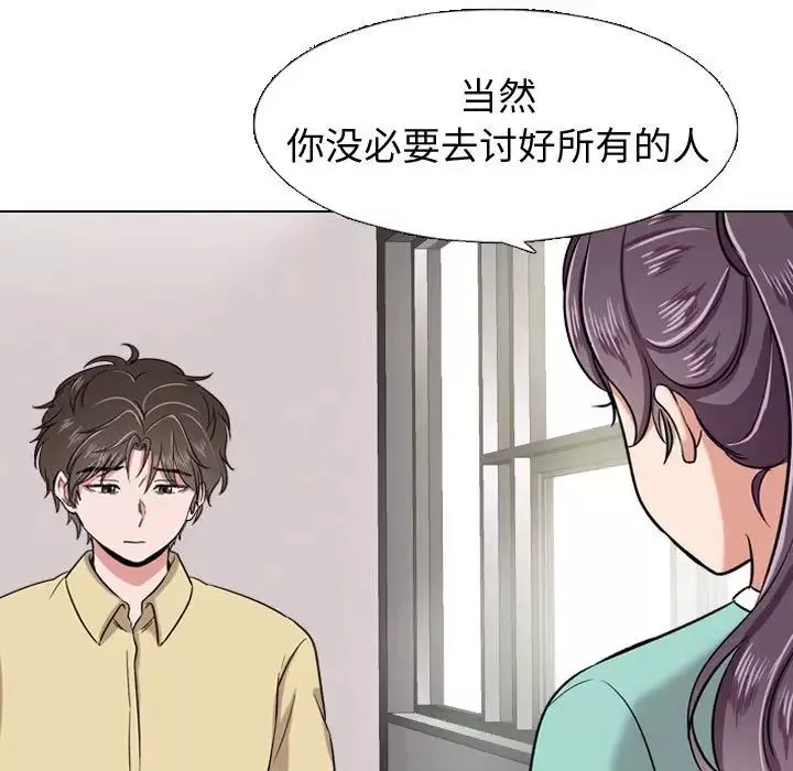 挚友-第4话 - 图片 85