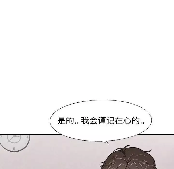 挚友-第4话 - 图片 88