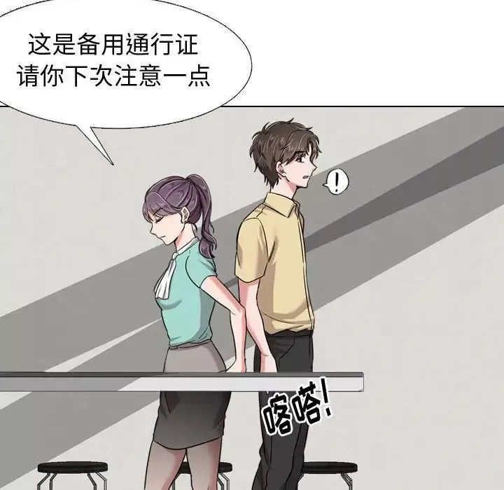 挚友-第4话 - 图片 90