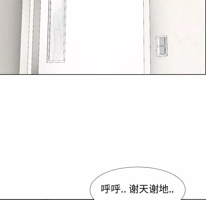 摯友第4话
