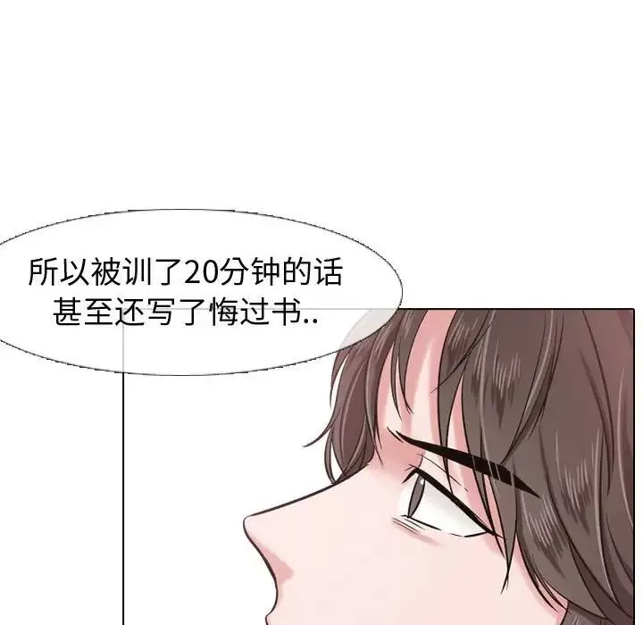 摯友第4话