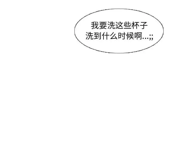 摯友第4话