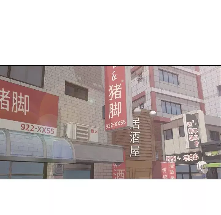 摯友第4话