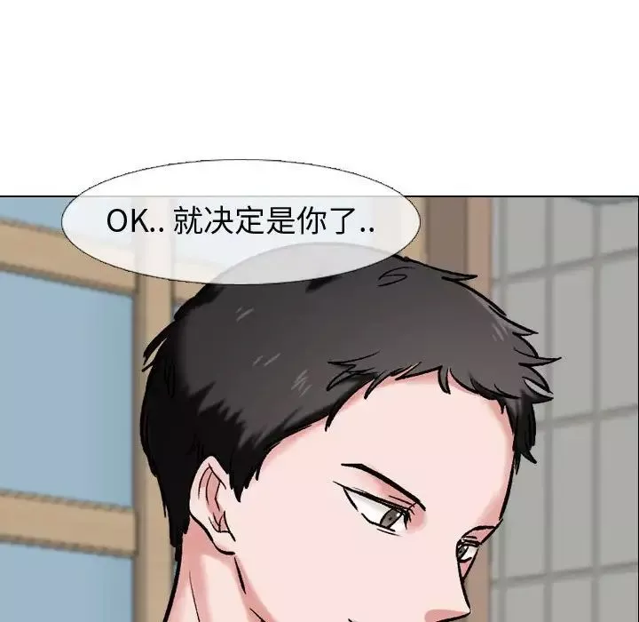 摯友第4话
