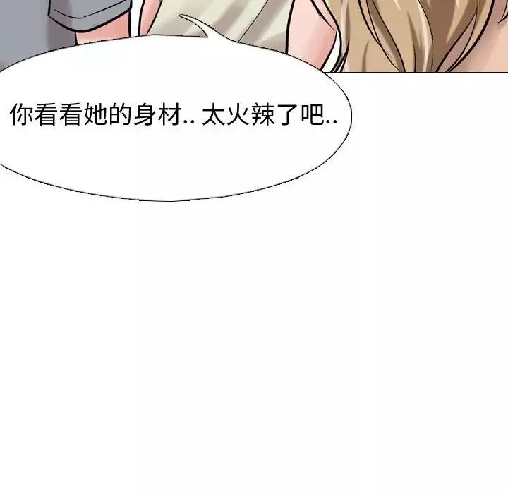 摯友第4话
