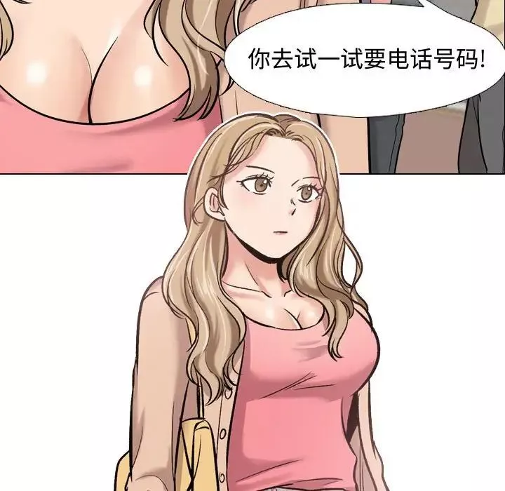 摯友第4话