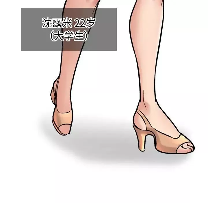 挚友-第4话 - 图片 136