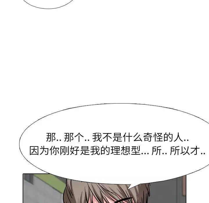 挚友-第5话 - 图片 9