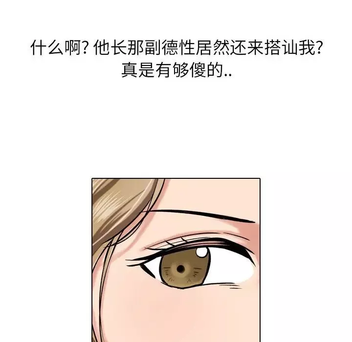 挚友-第5话 - 图片 12