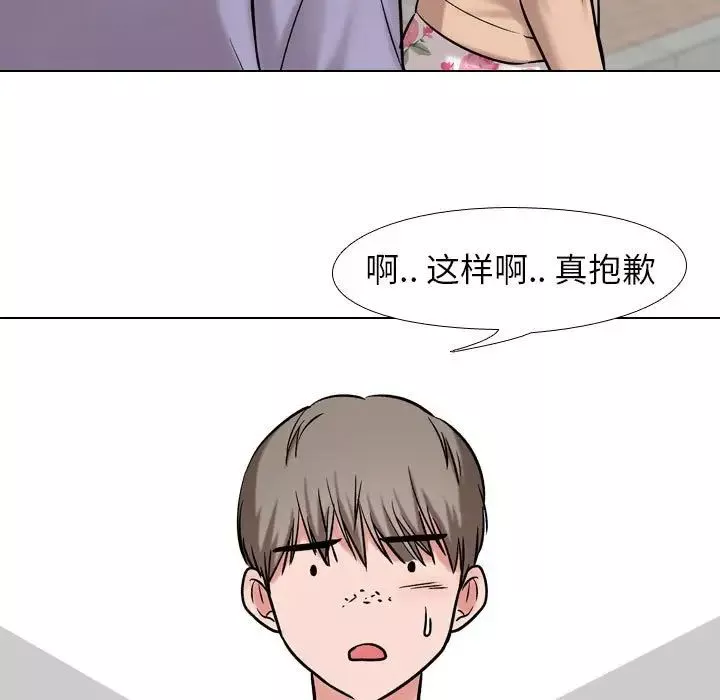 摯友第5话