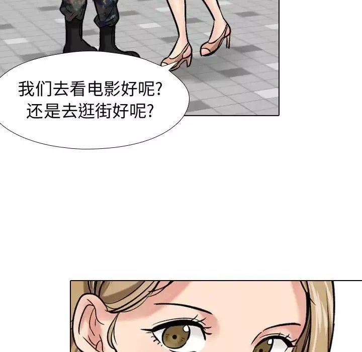 摯友第5话