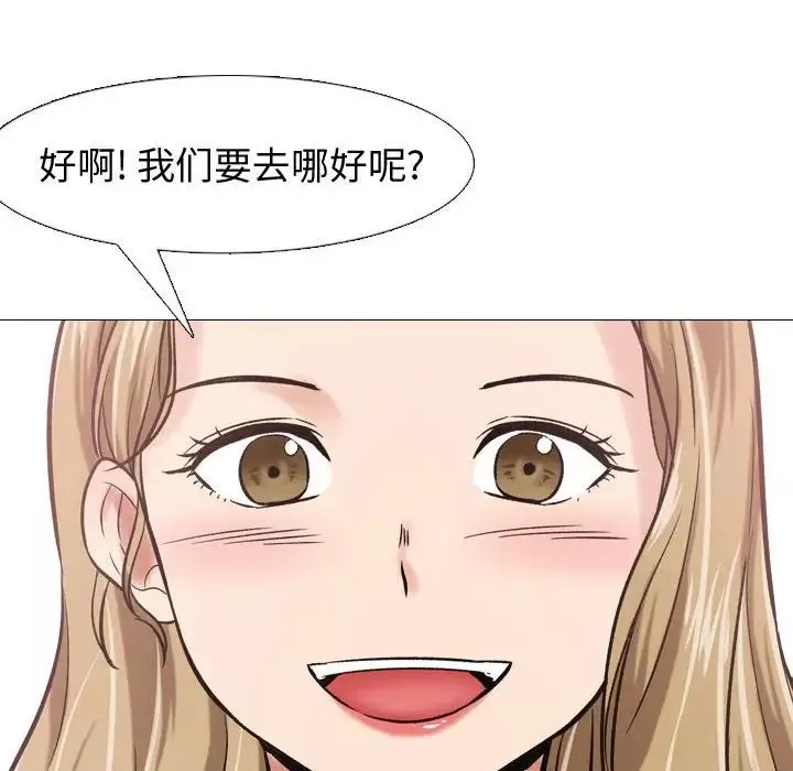 摯友第5话