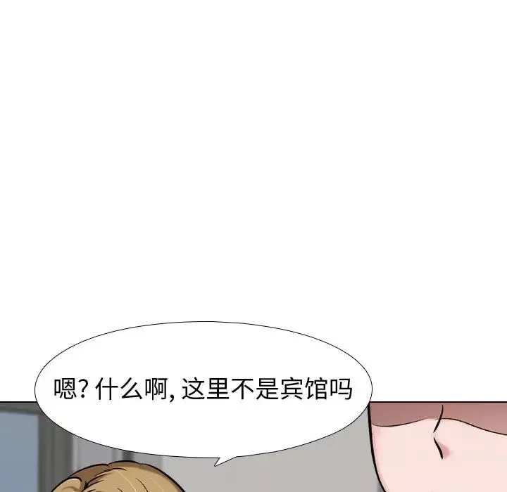 摯友第5话