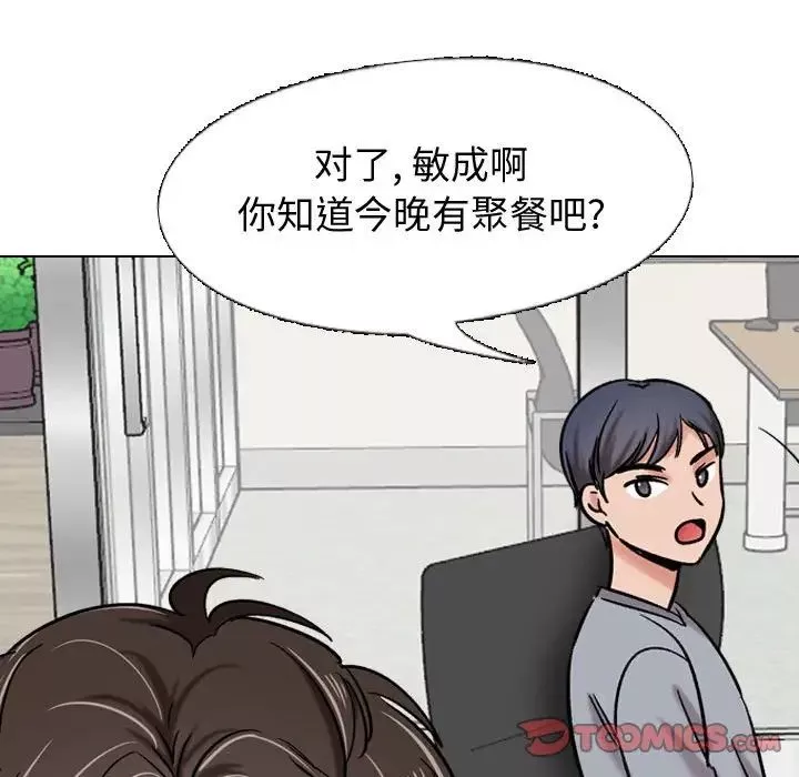 摯友第5话