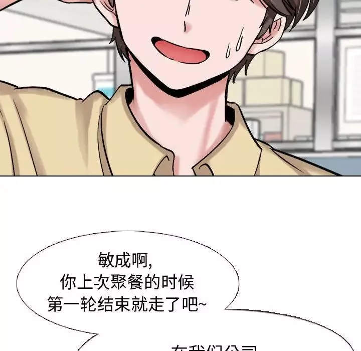 摯友第5话