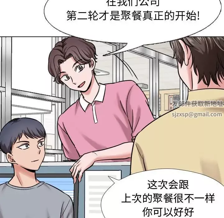 挚友-第5话 - 图片 90