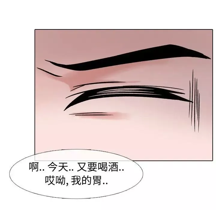 挚友-第5话 - 图片 92