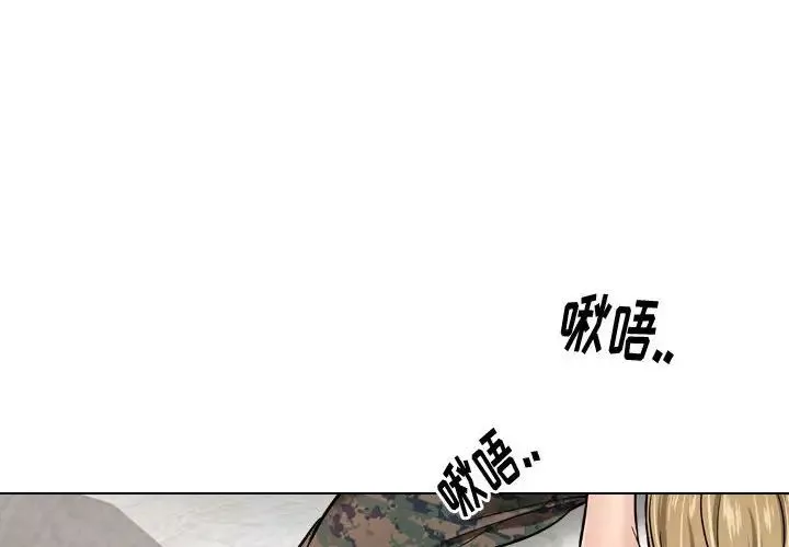 挚友-第6话 - 图片 4