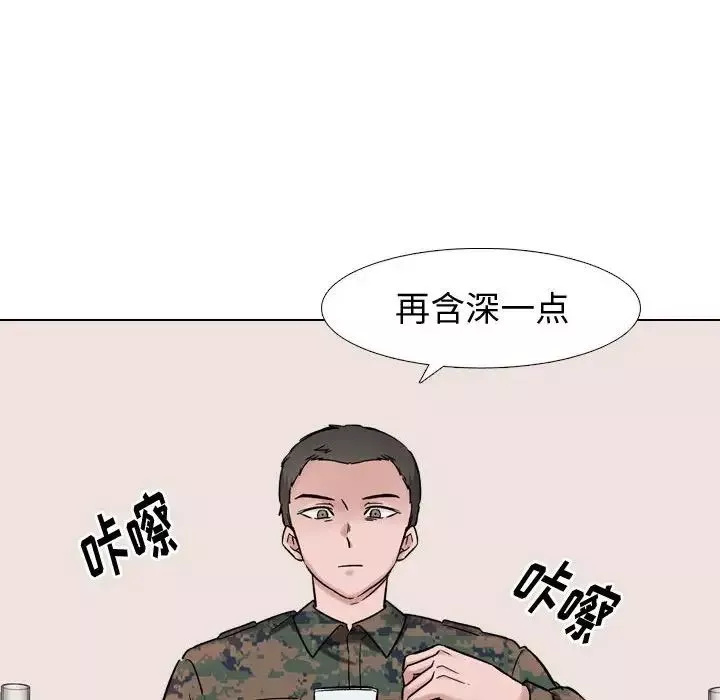 挚友-第6话 - 图片 8
