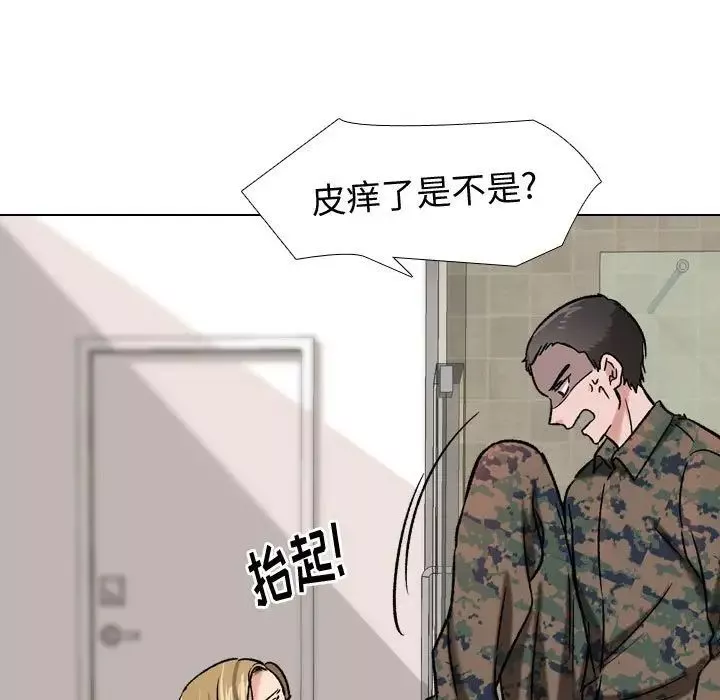 挚友-第6话 - 图片 15