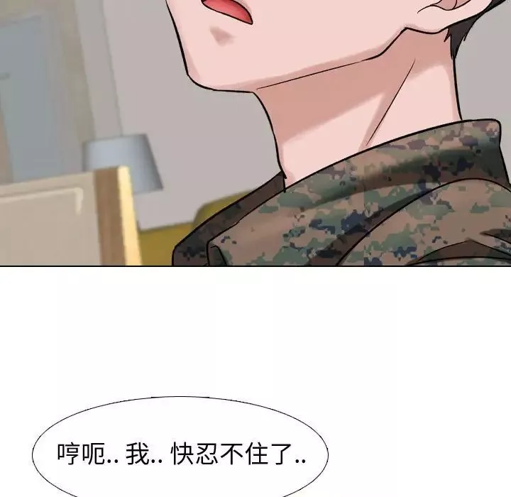 挚友-第6话 - 图片 43