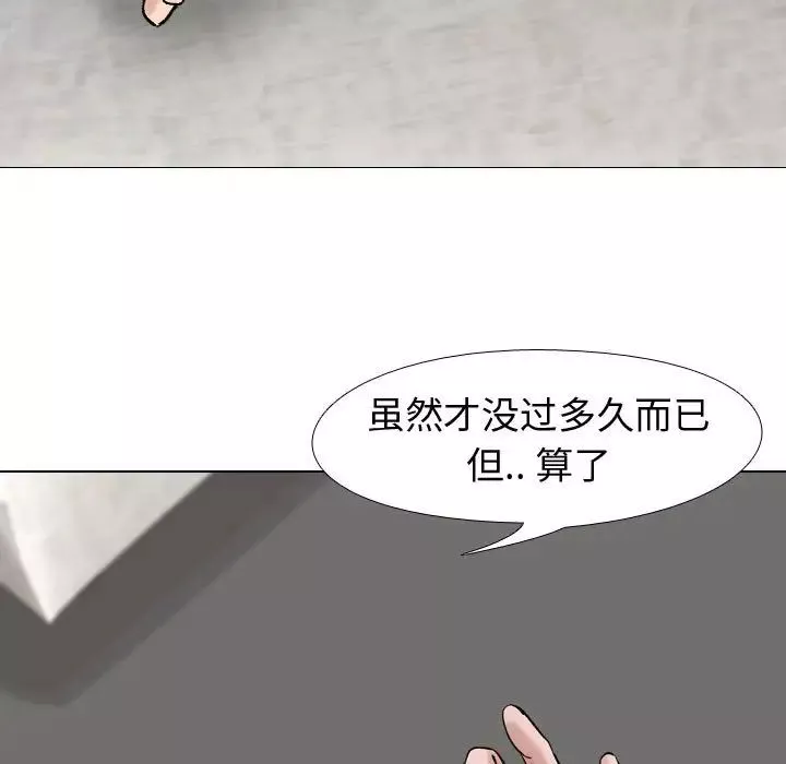 摯友第6话