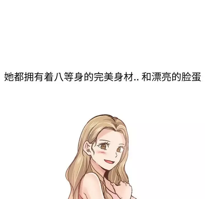 挚友-第6话 - 图片 52