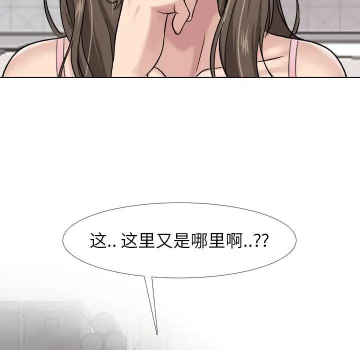 挚友第6话