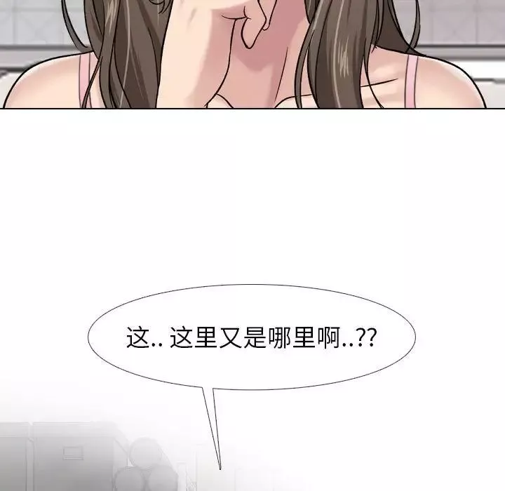 挚友-第6话 - 图片 91