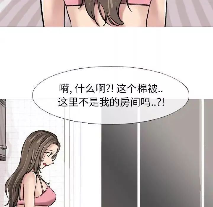 摯友第6话